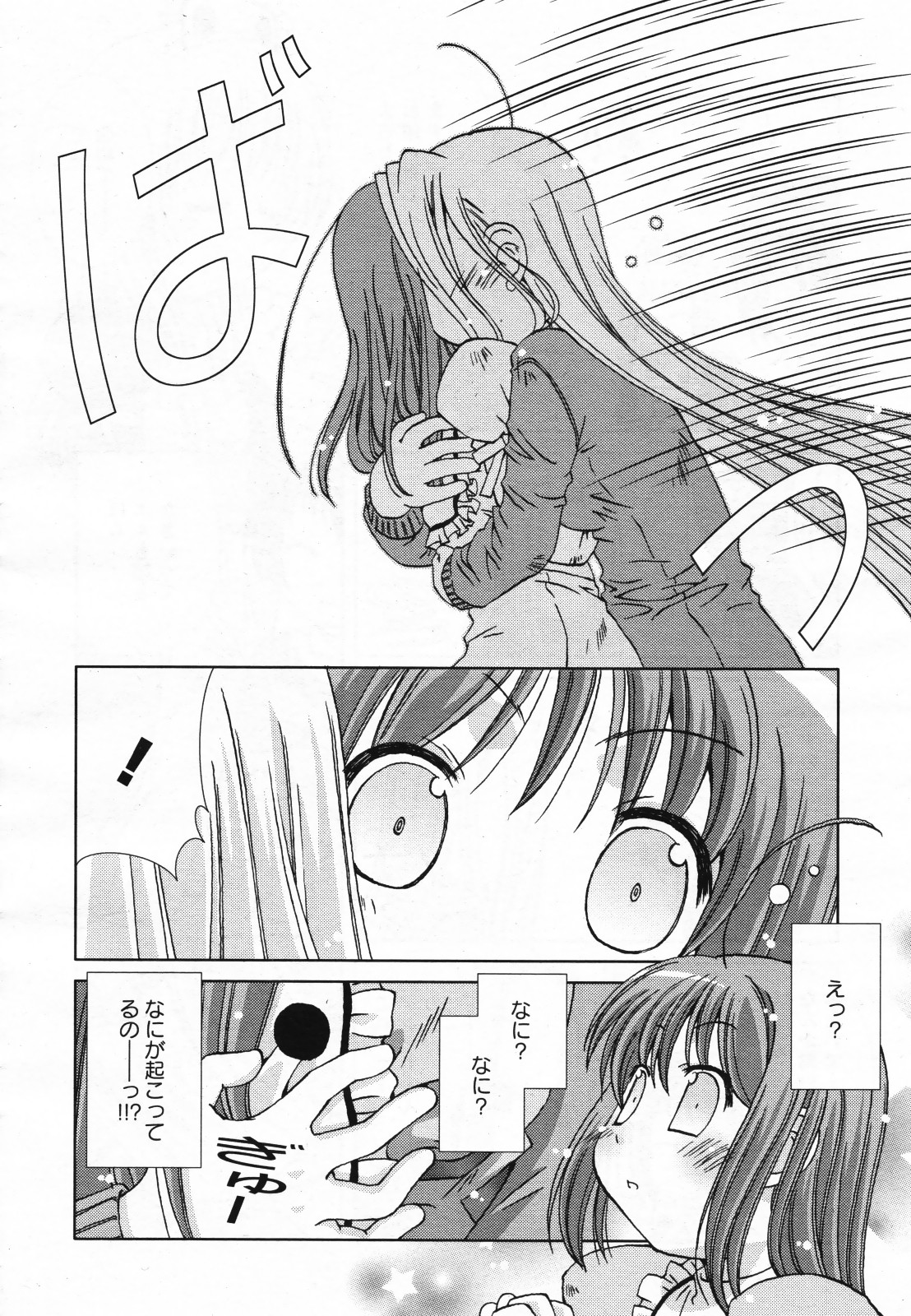 コミック百合姫S vol.12