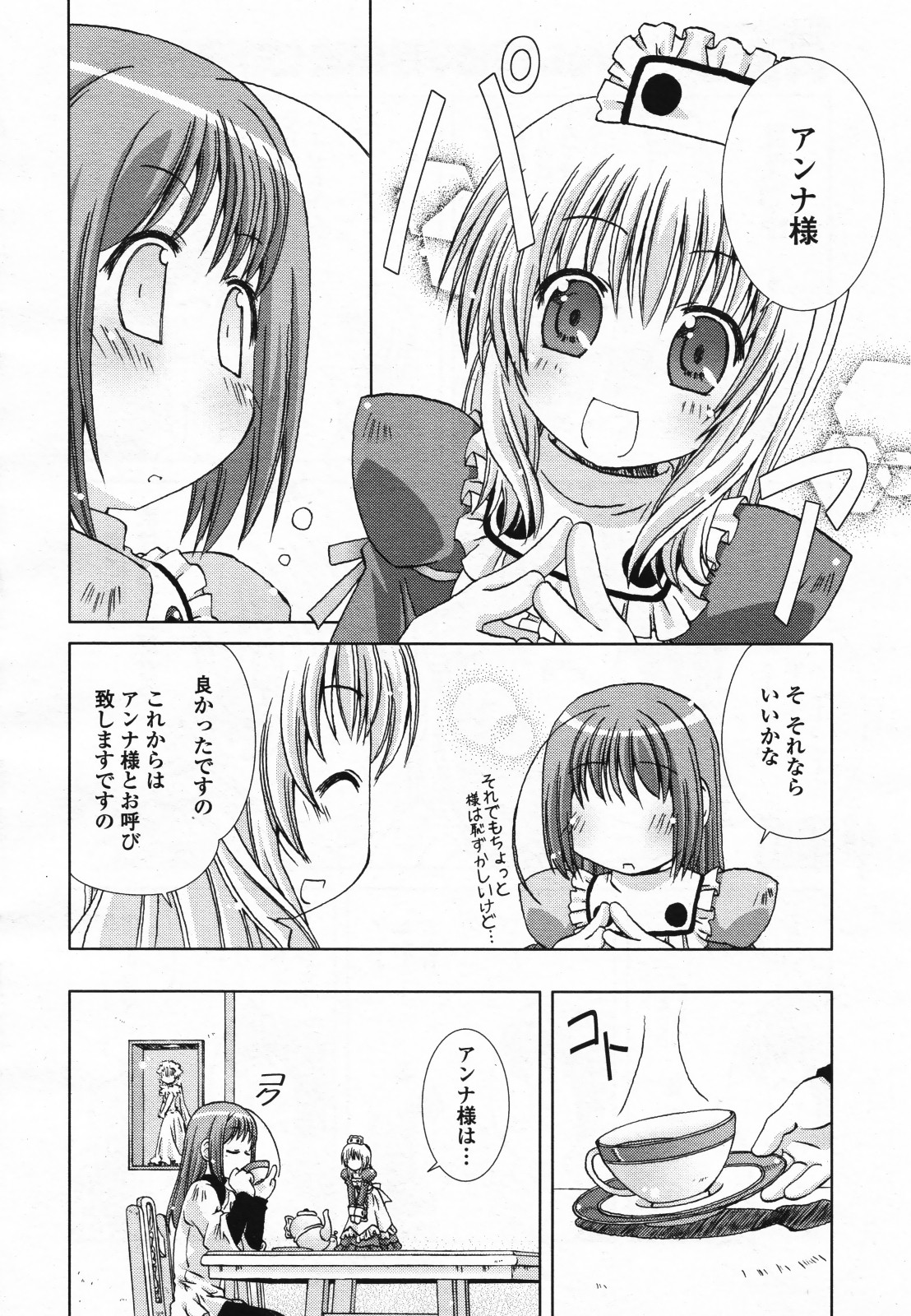 コミック百合姫S vol.12