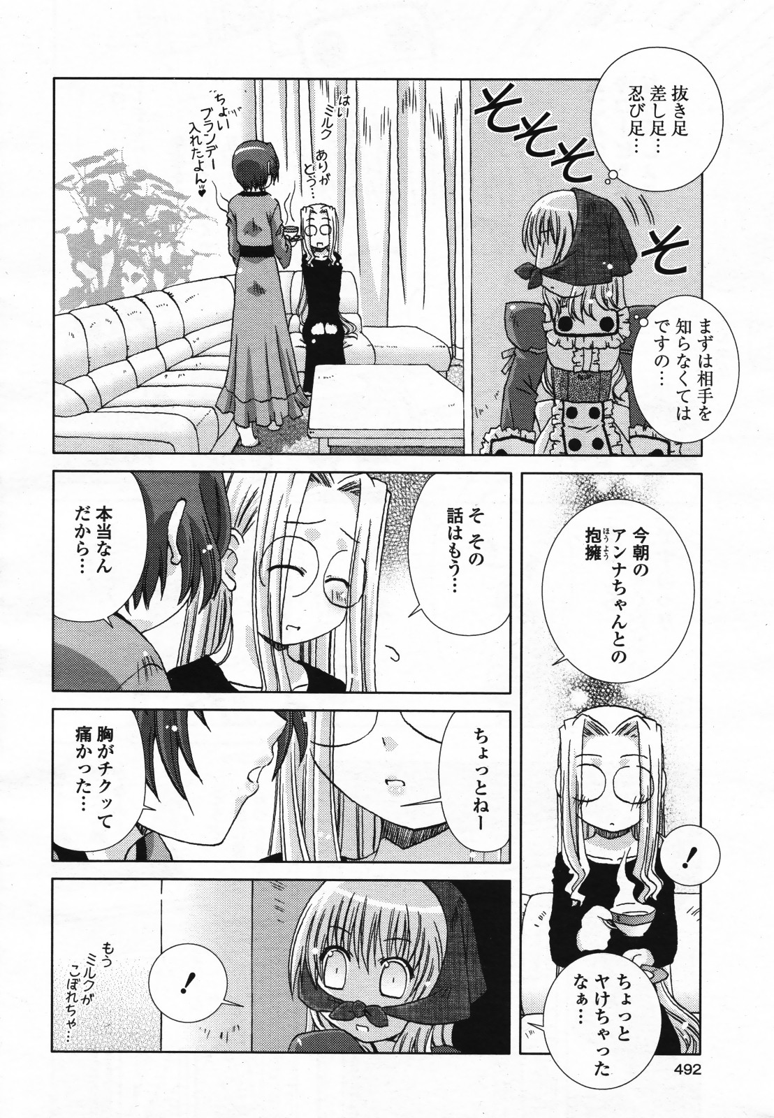 コミック百合姫S vol.12