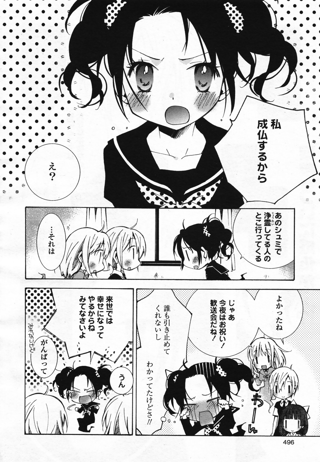 コミック百合姫S vol.12