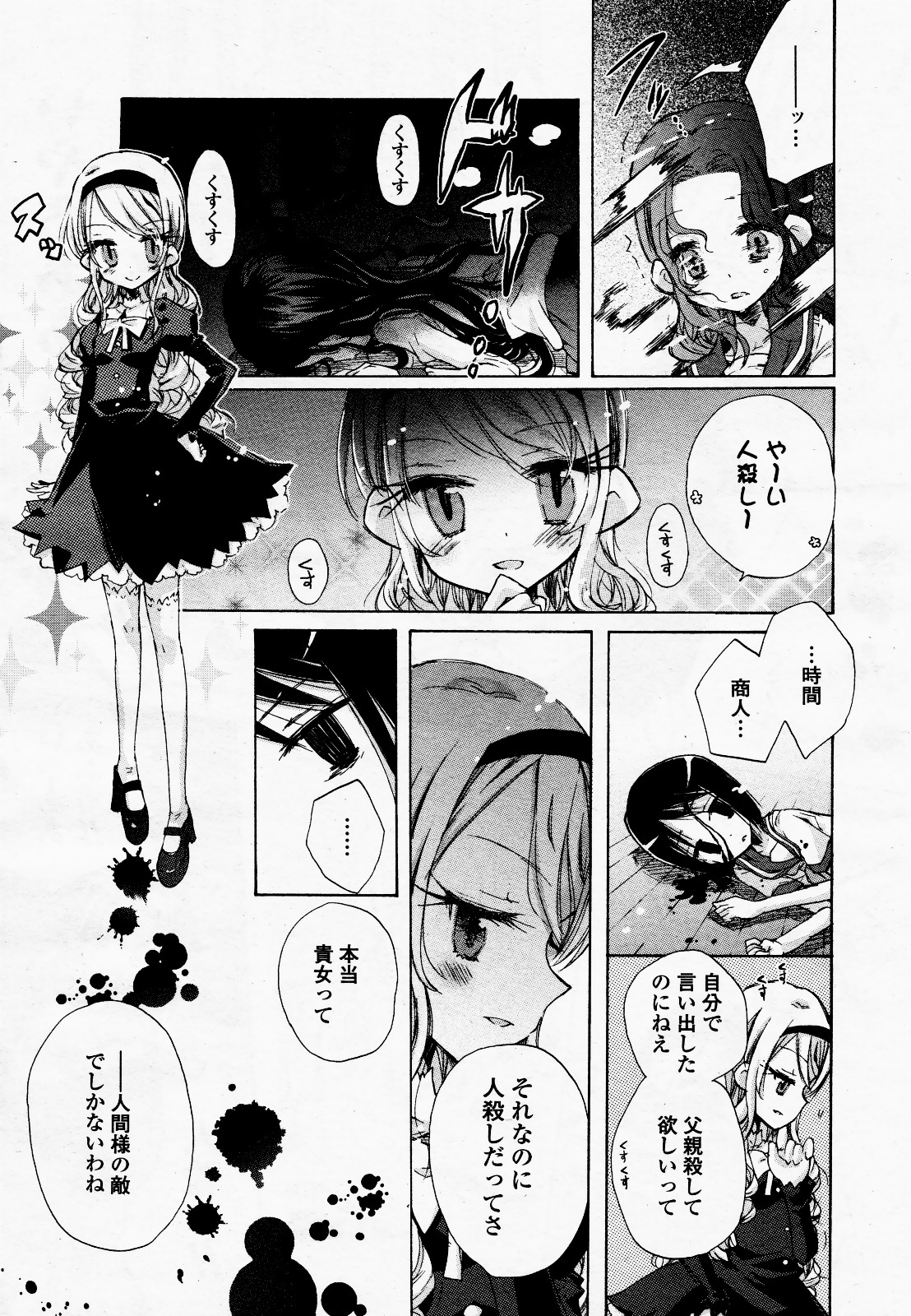 コミック百合姫S vol.12