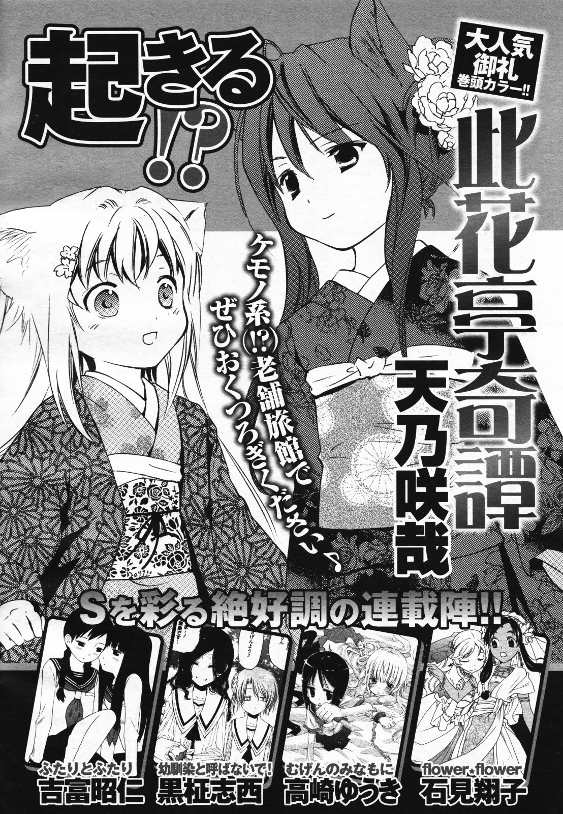 コミック百合姫S vol.12