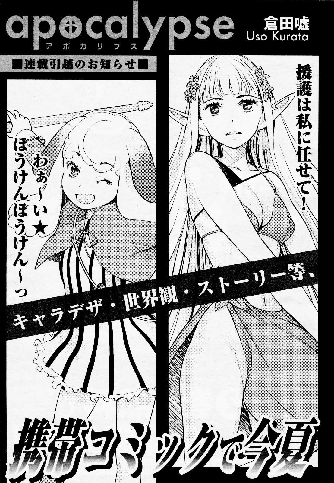 コミック百合姫S vol.12