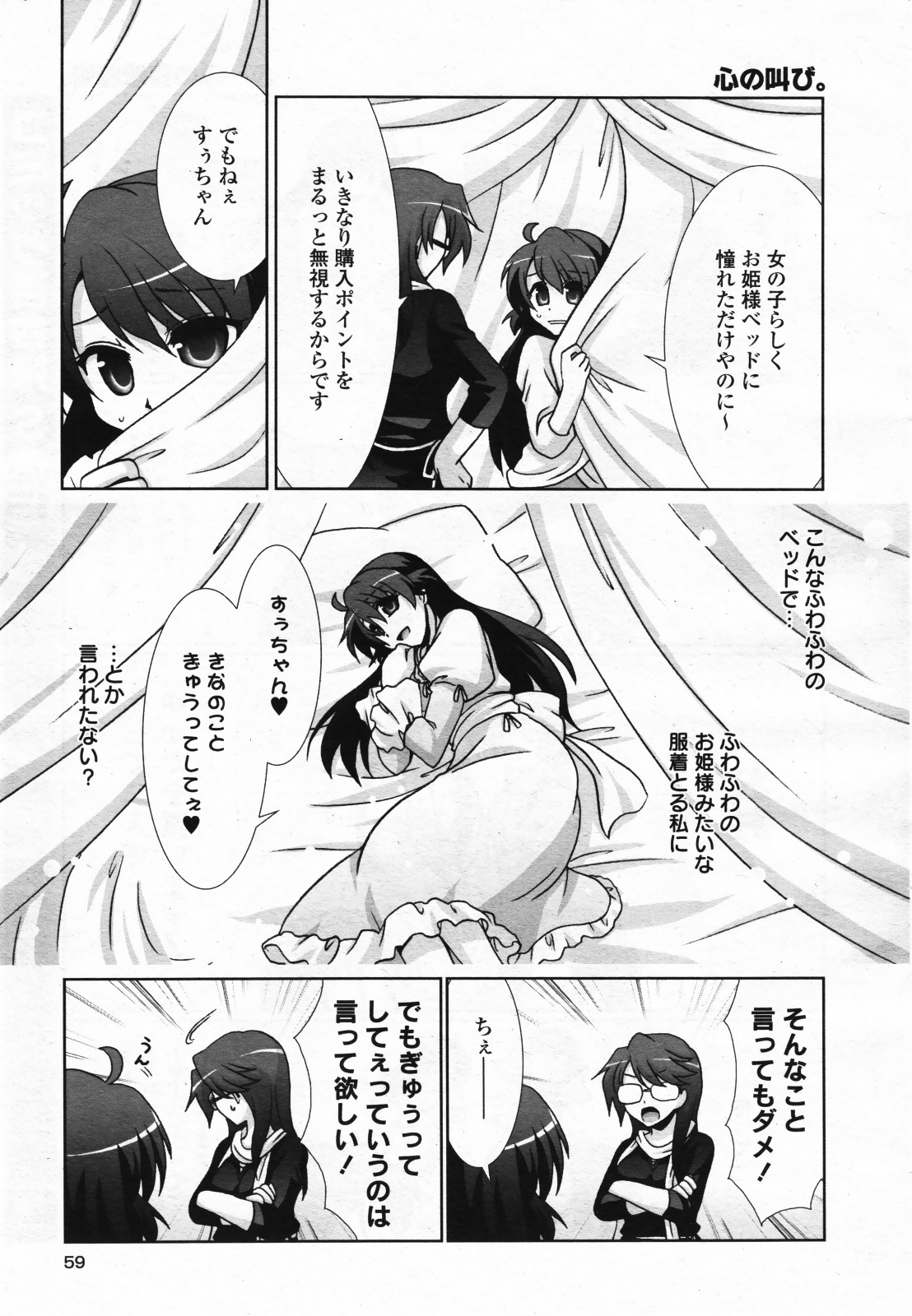 コミック百合姫S vol.12