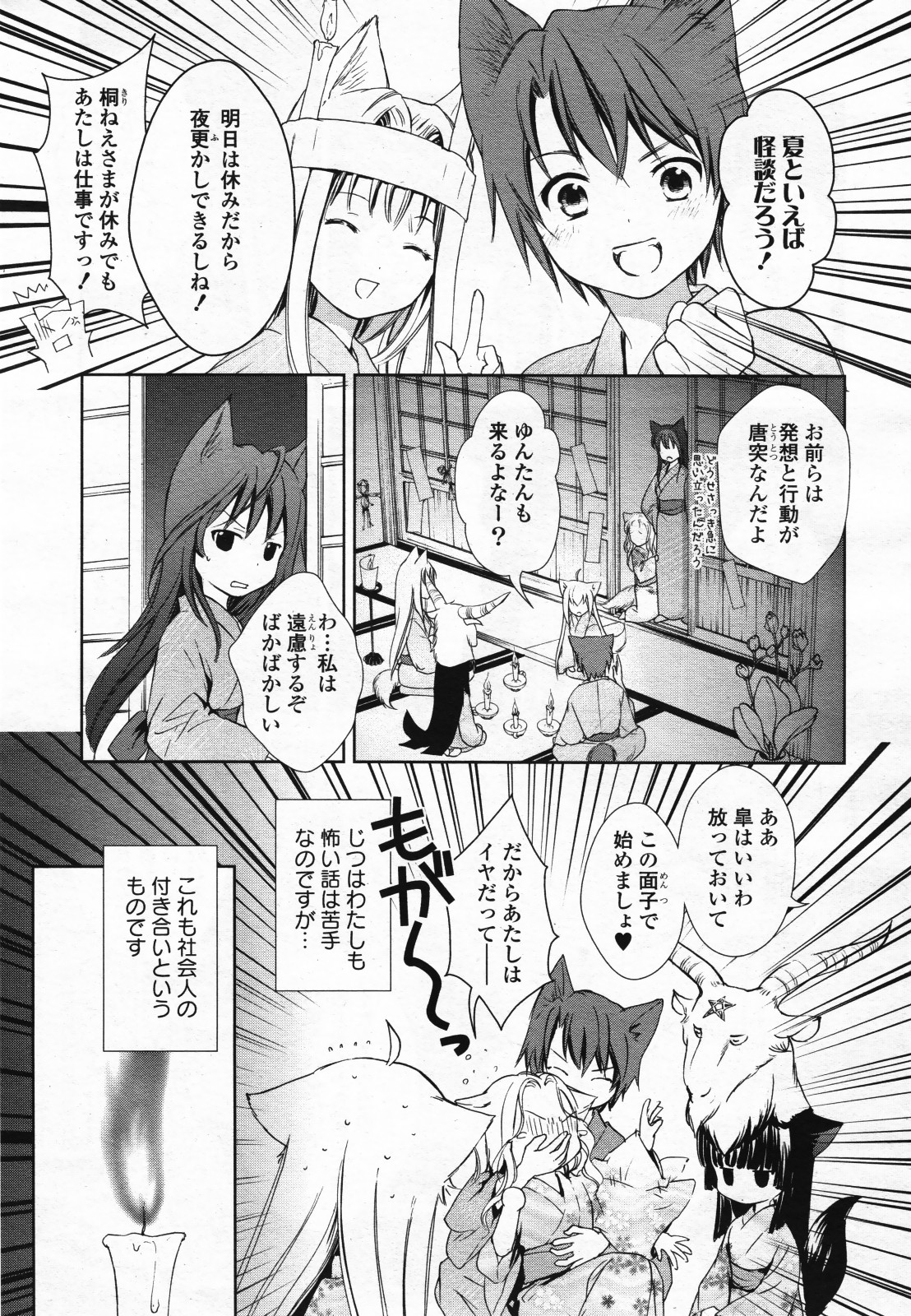 コミック百合姫S vol.12