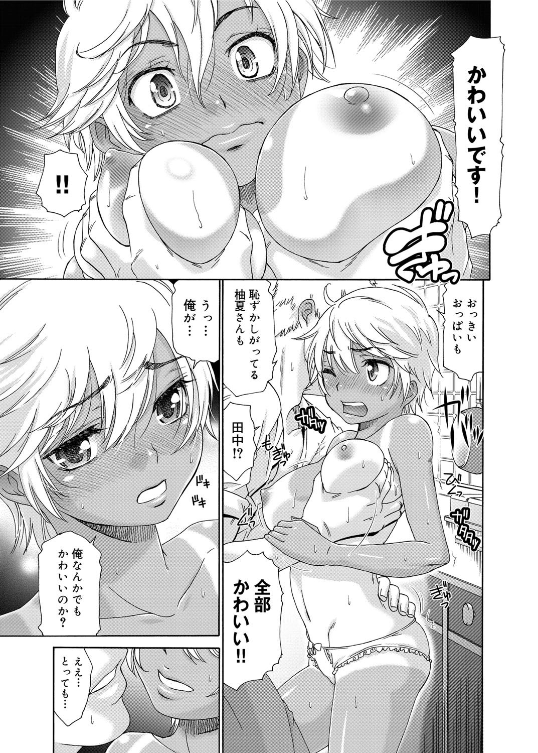 [桃之助] すいーとめいど 第1-3章