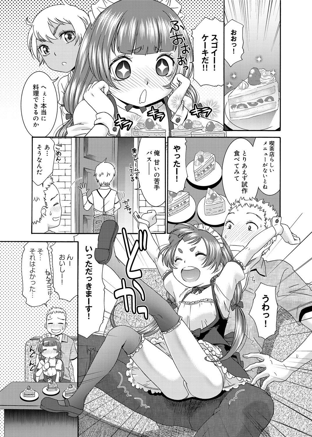 [桃之助] すいーとめいど 第1-3章