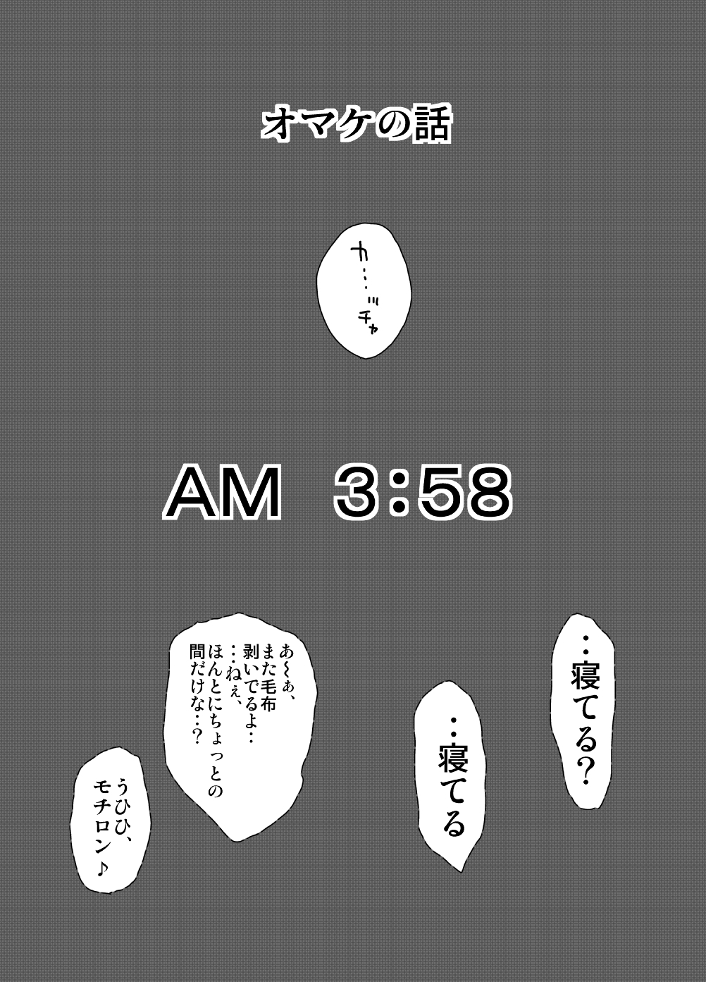 [フリーハンド魂] ぬくぬく叔母ちゃん!!