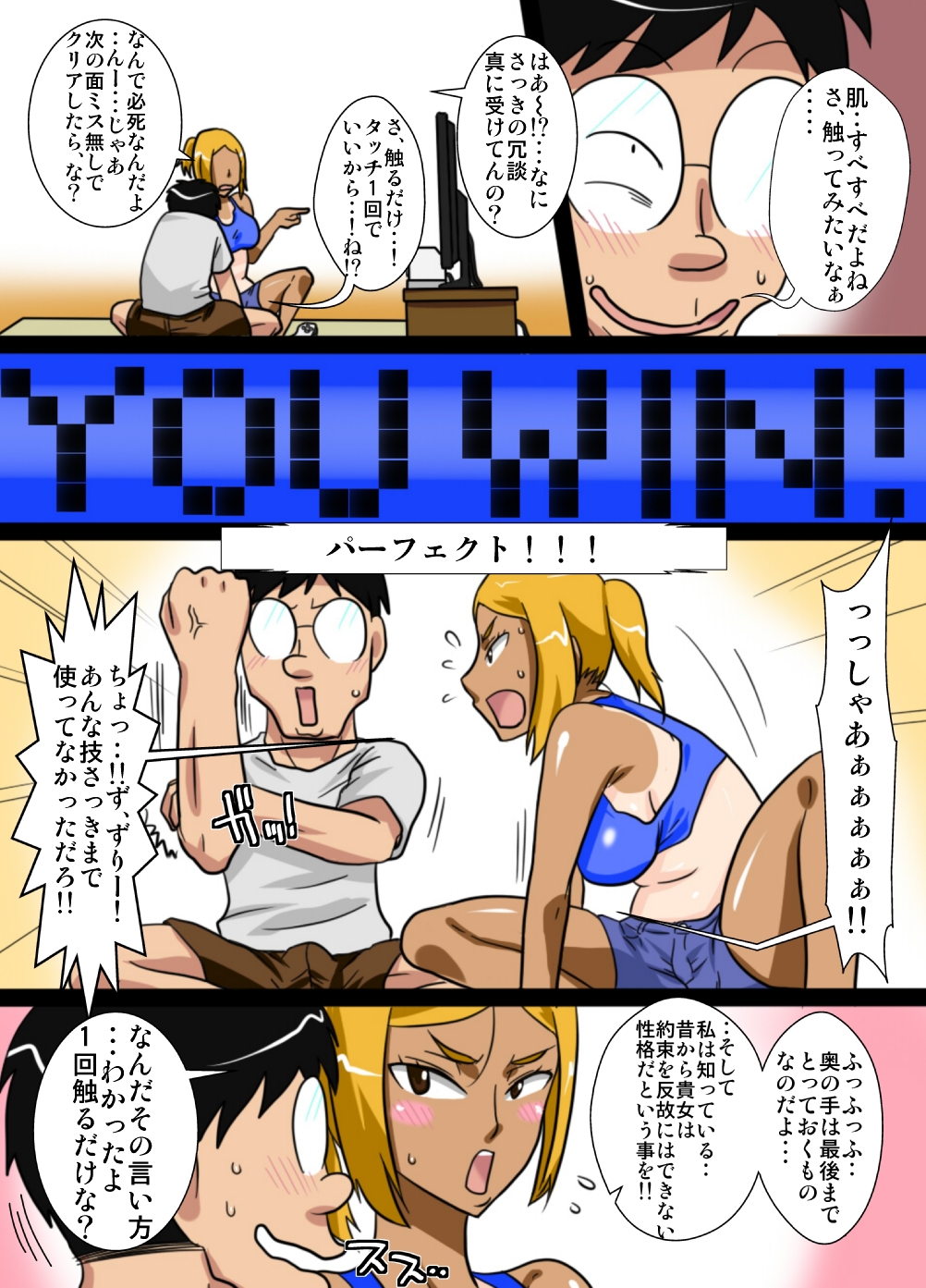 [フリーハンド魂] ぬくぬく叔母ちゃん!!