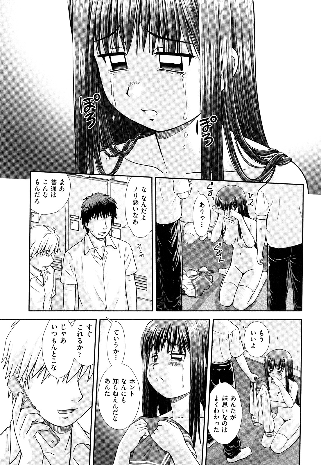 [杜拓哉] 大丈夫な日だから