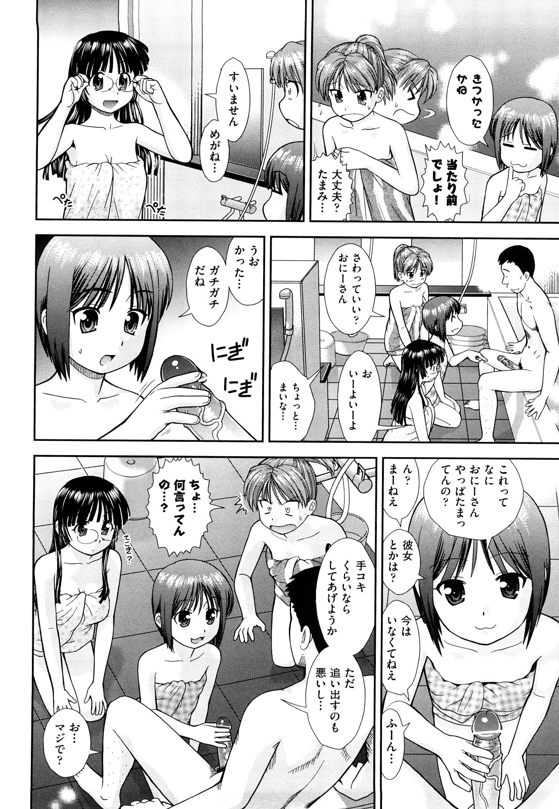 [杜拓哉] 大丈夫な日だから