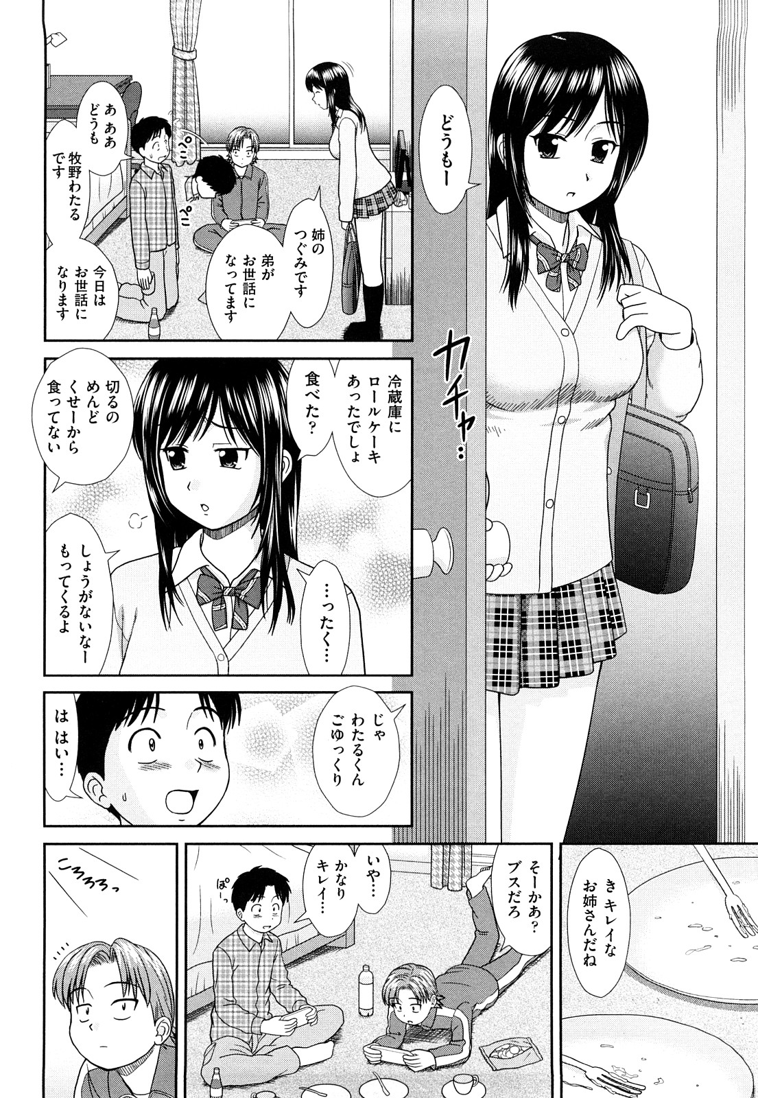 [杜拓哉] 大丈夫な日だから