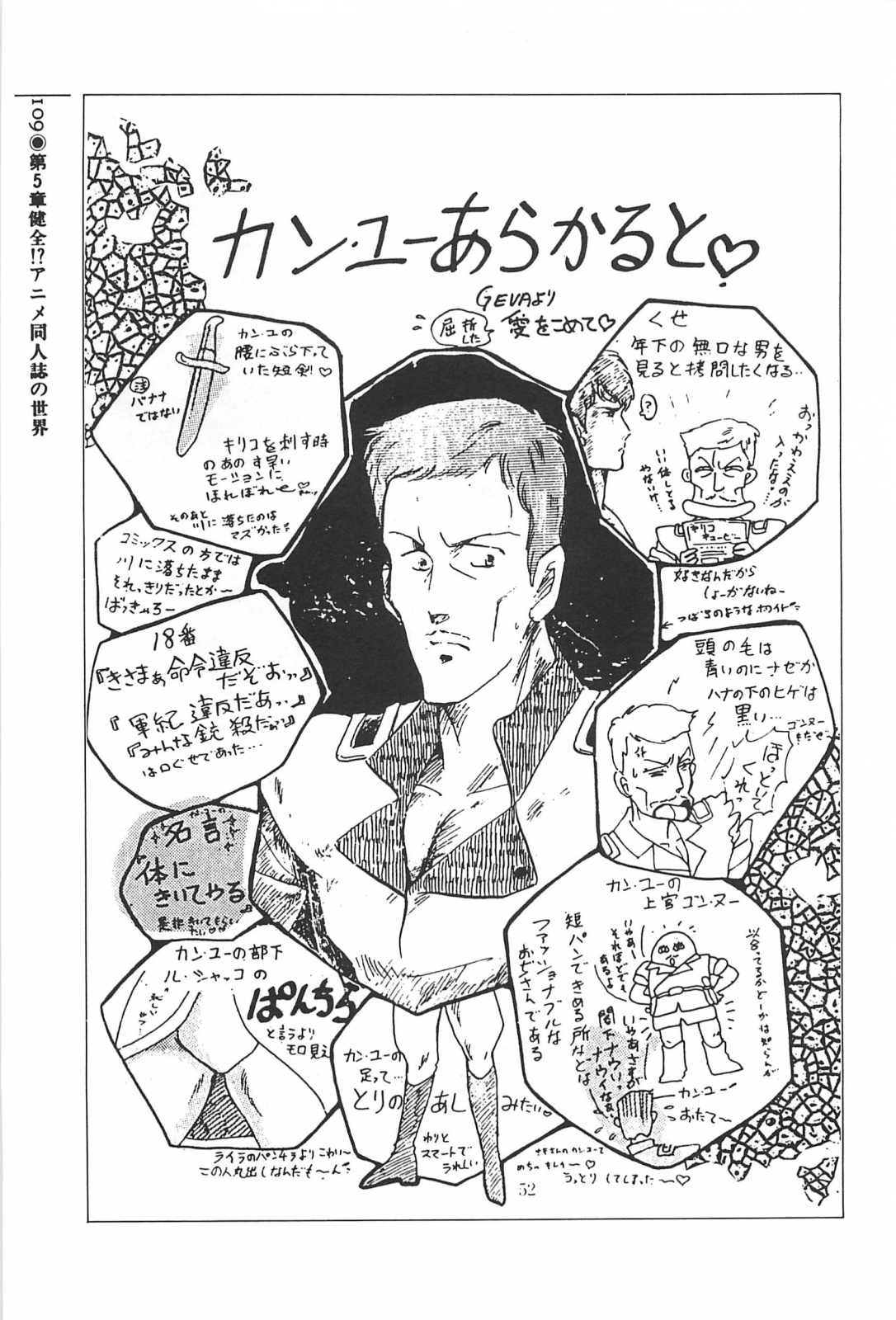 美少女症候群 (1985)