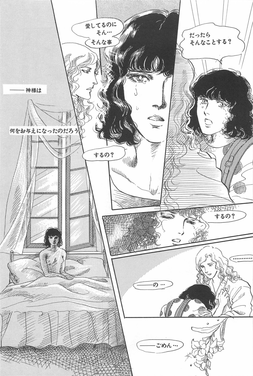 美少女症候群 (1985)