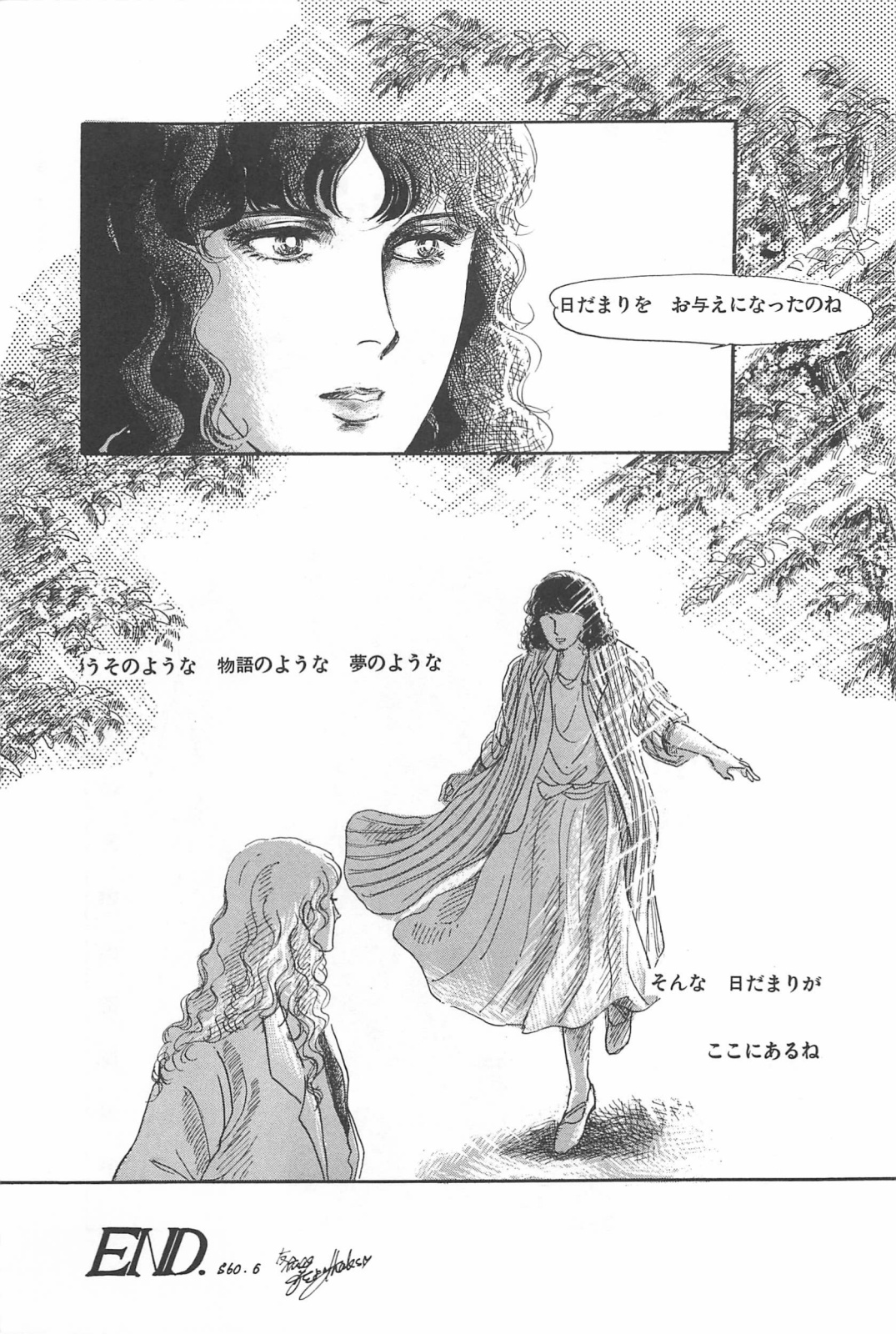 美少女症候群 (1985)