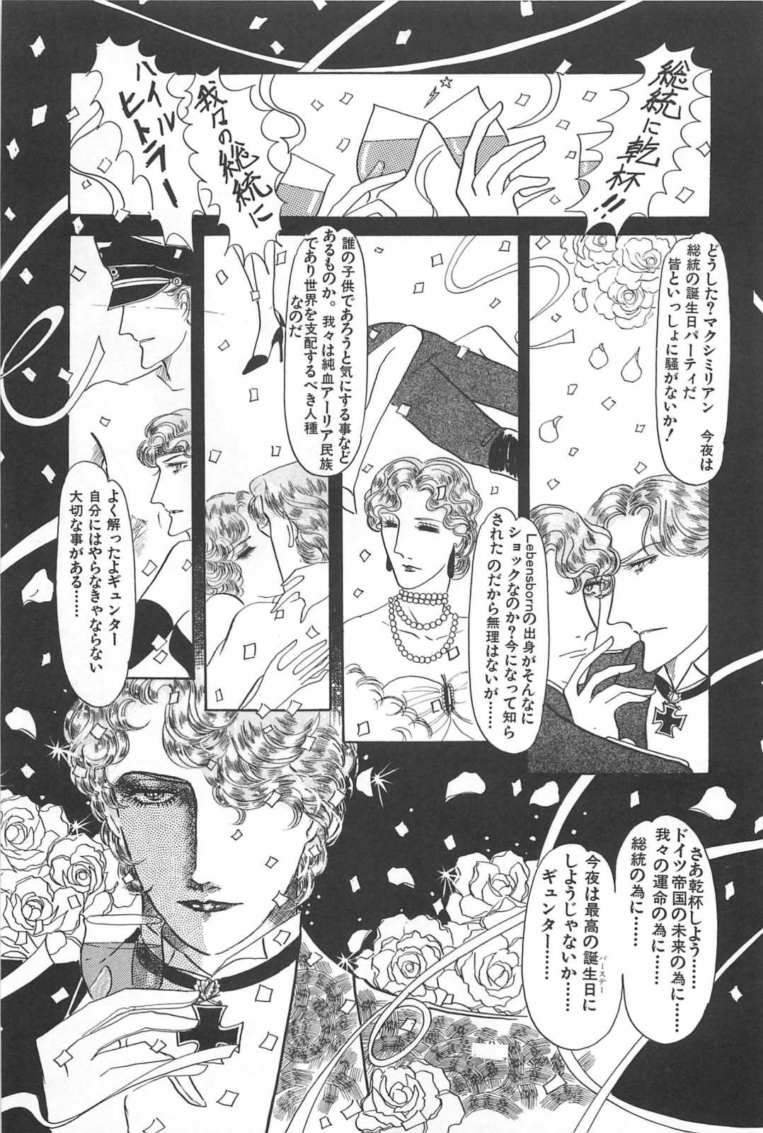 美少女症候群 (1985)