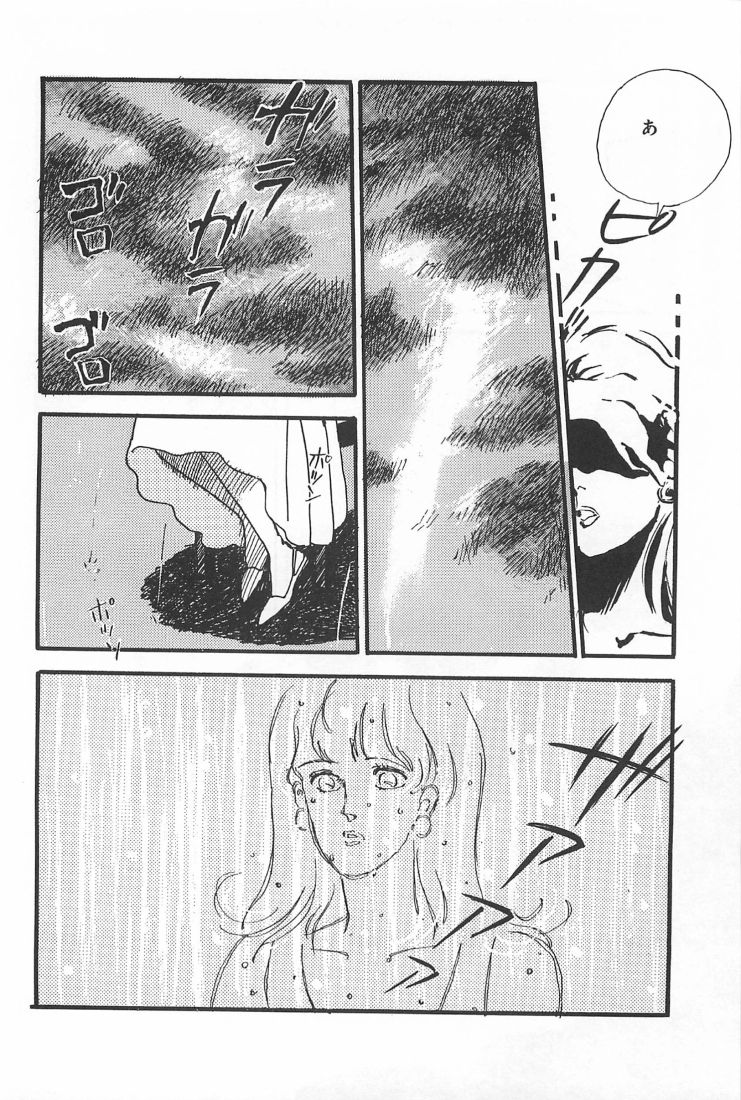 美少女症候群 (1985)