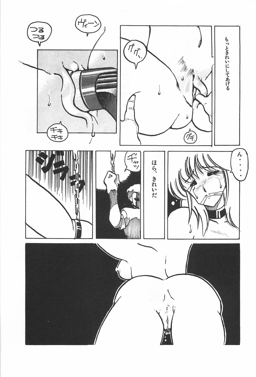美少女症候群 (1985)