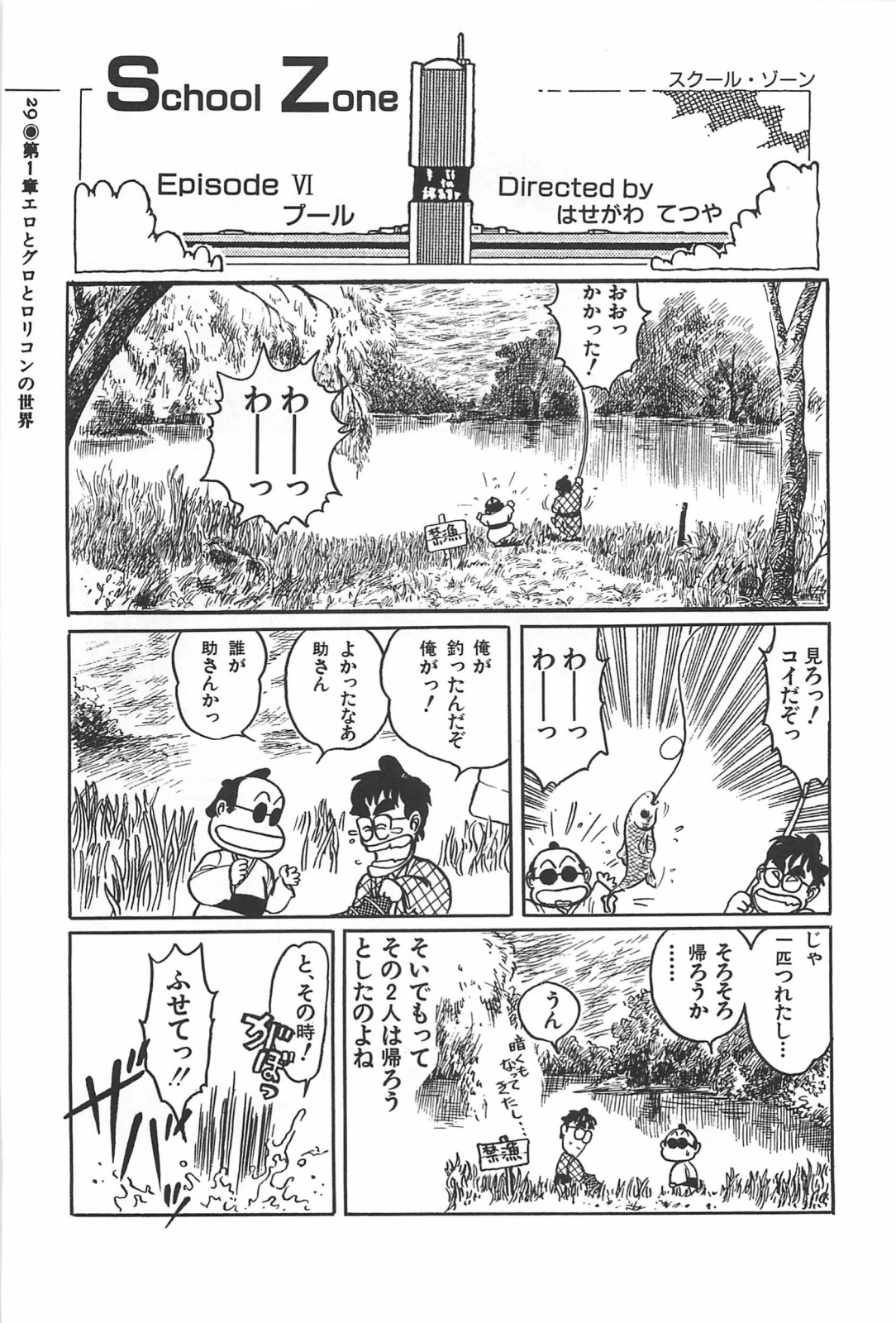 美少女症候群 (1985)