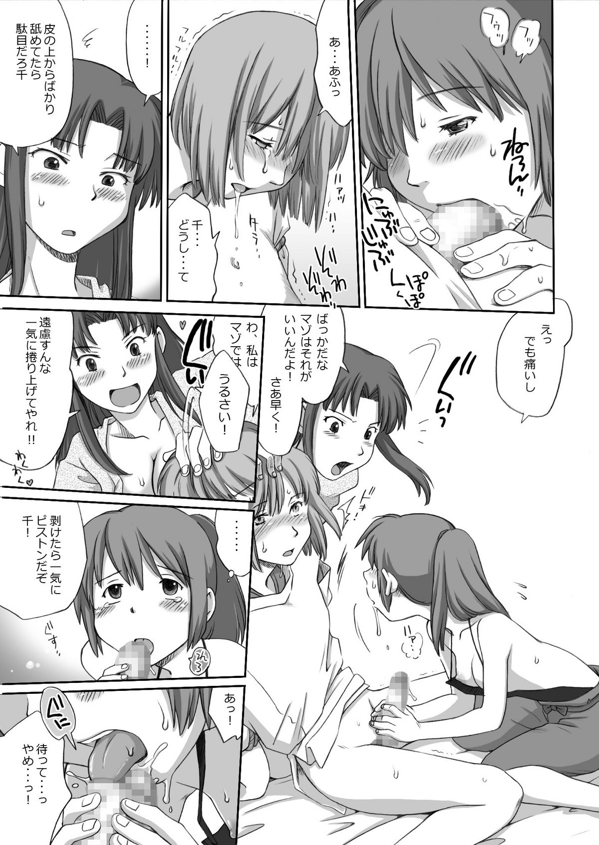 [倉楽屋 (倉子倉次)] ジブらぶ02 ～白龍千愛譚～ (千と千尋の神隠し)