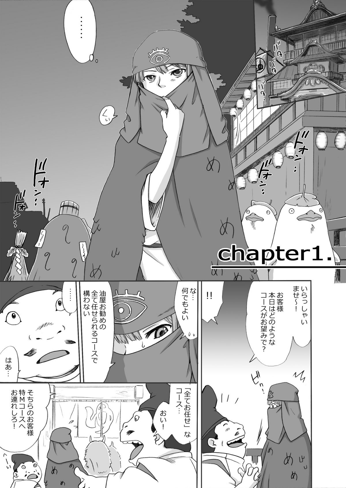 [倉楽屋 (倉子倉次)] ジブらぶ02 ～白龍千愛譚～ (千と千尋の神隠し)