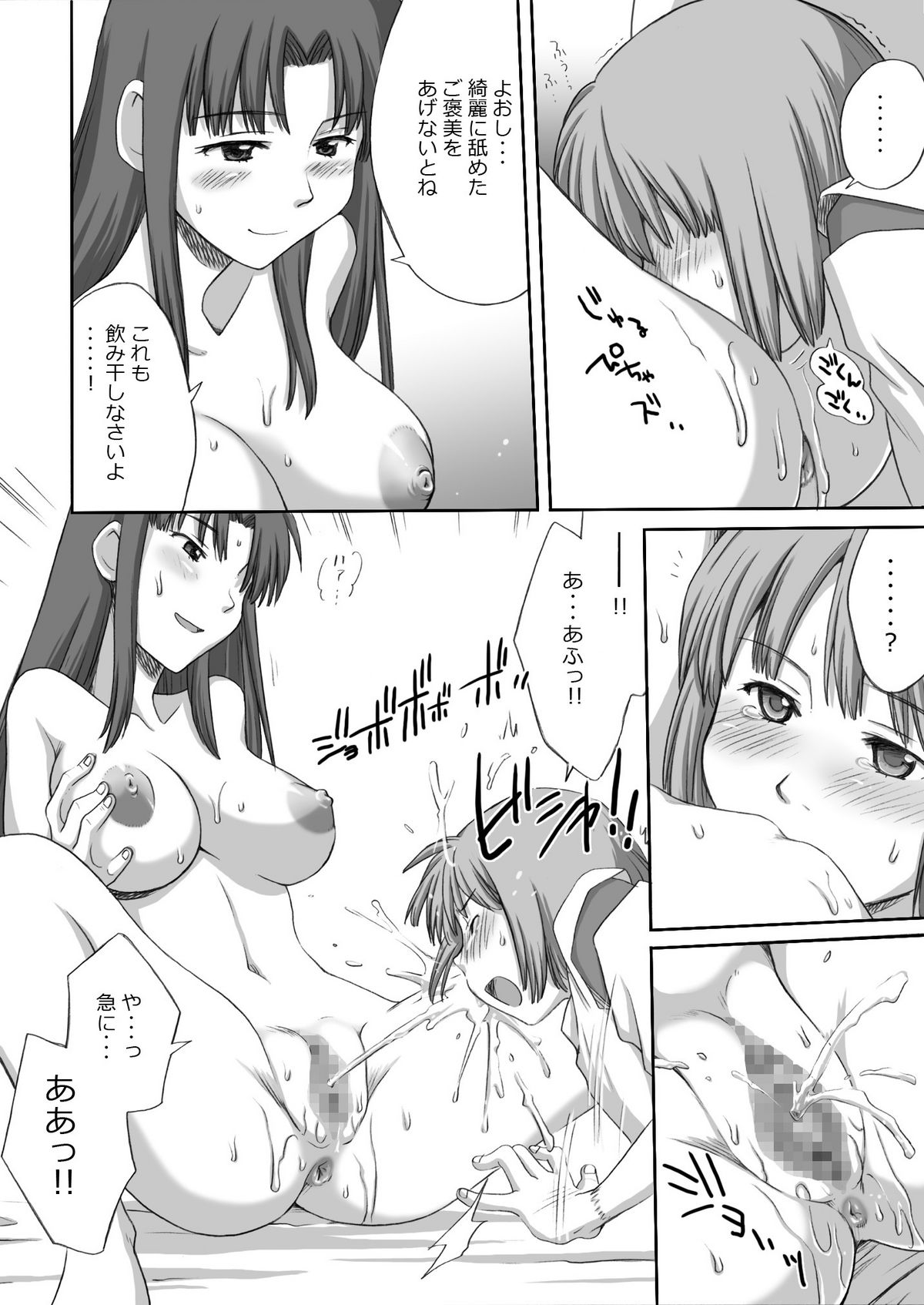 [倉楽屋 (倉子倉次)] ジブらぶ02 ～白龍千愛譚～ (千と千尋の神隠し)