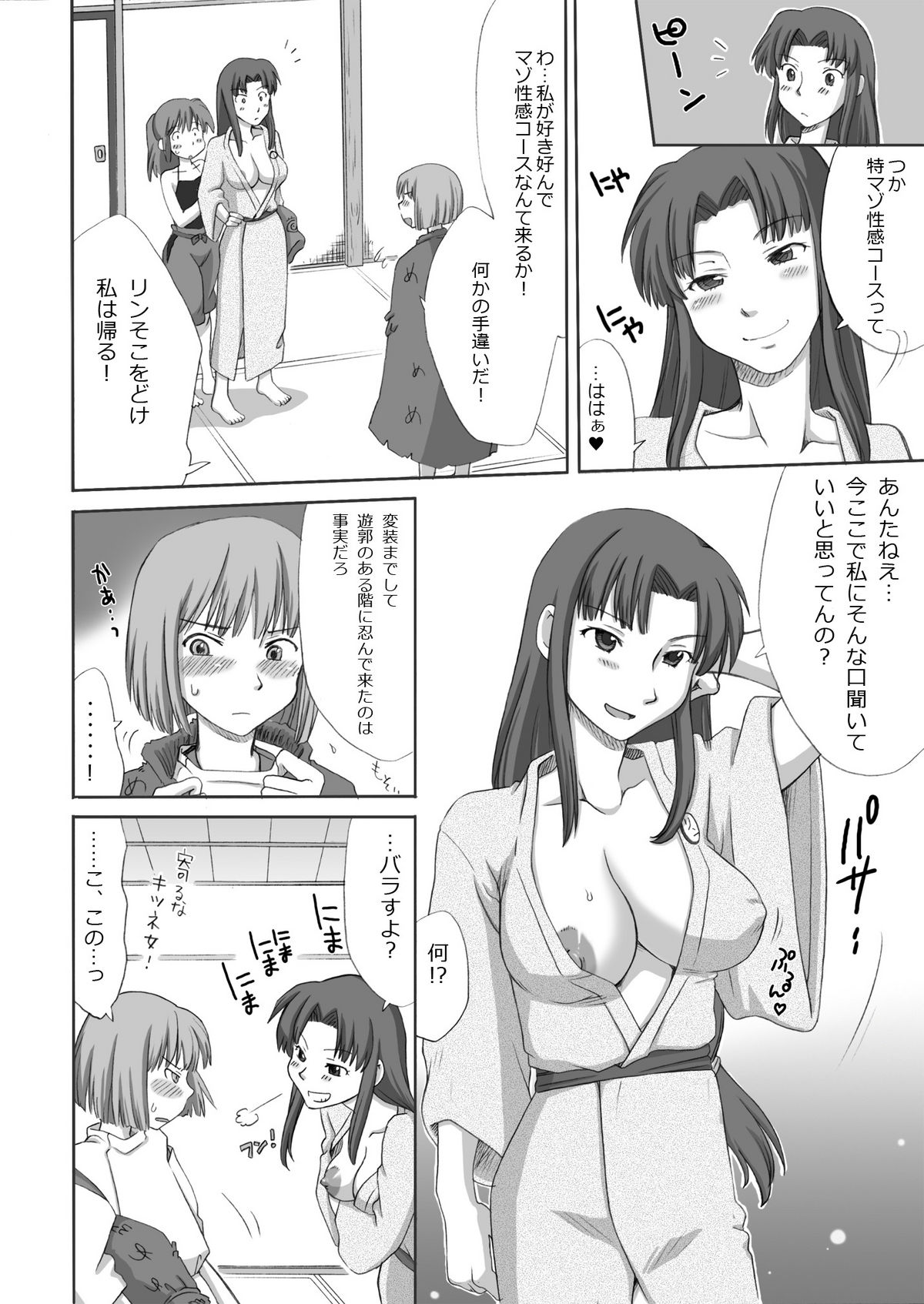 [倉楽屋 (倉子倉次)] ジブらぶ02 ～白龍千愛譚～ (千と千尋の神隠し)
