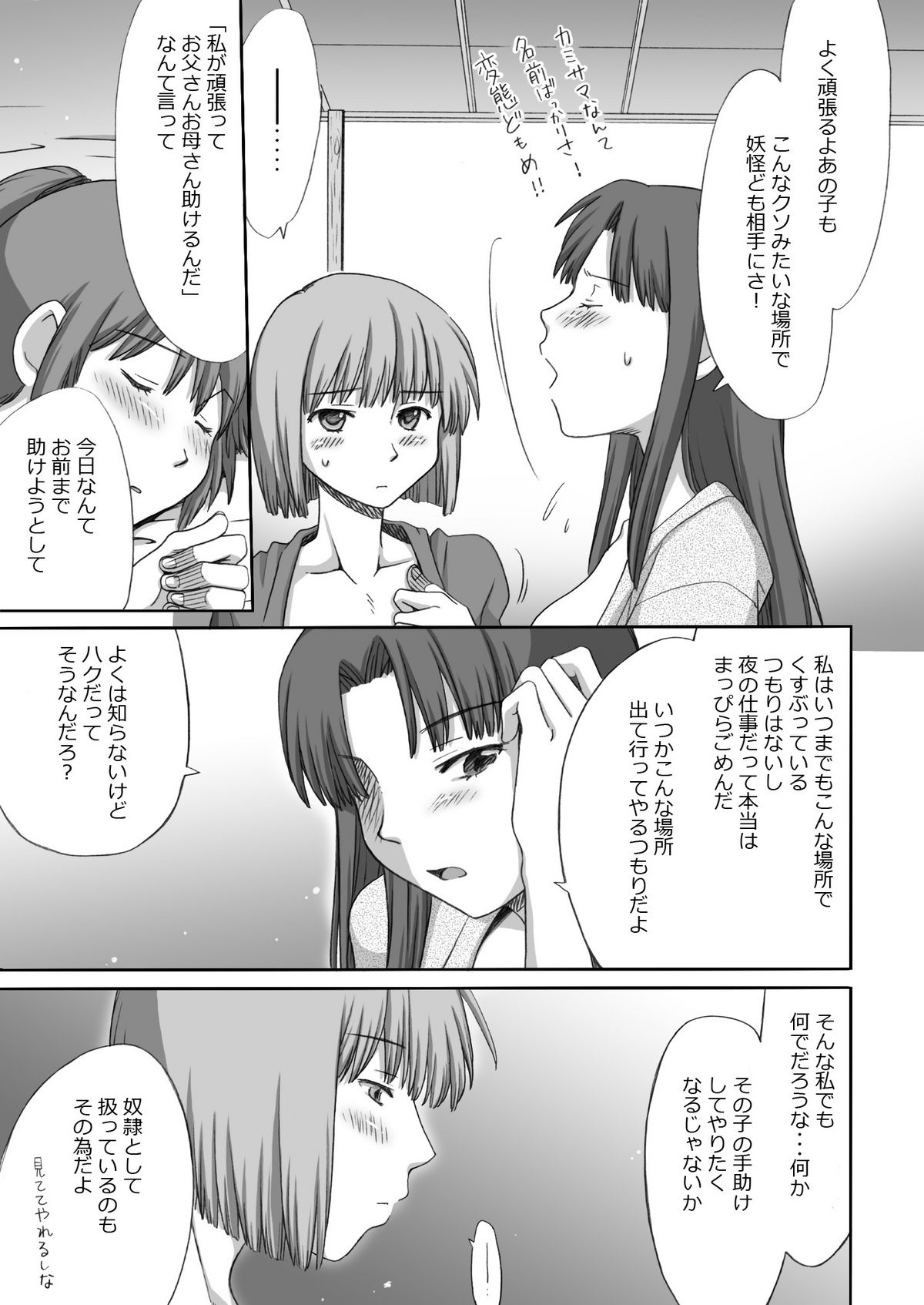 [倉楽屋 (倉子倉次)] ジブらぶ02 ～白龍千愛譚～ (千と千尋の神隠し)