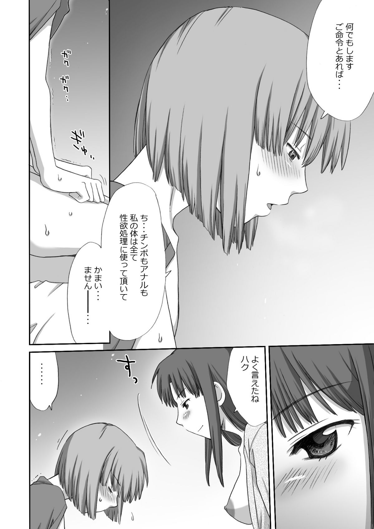 [倉楽屋 (倉子倉次)] ジブらぶ02 ～白龍千愛譚～ (千と千尋の神隠し)