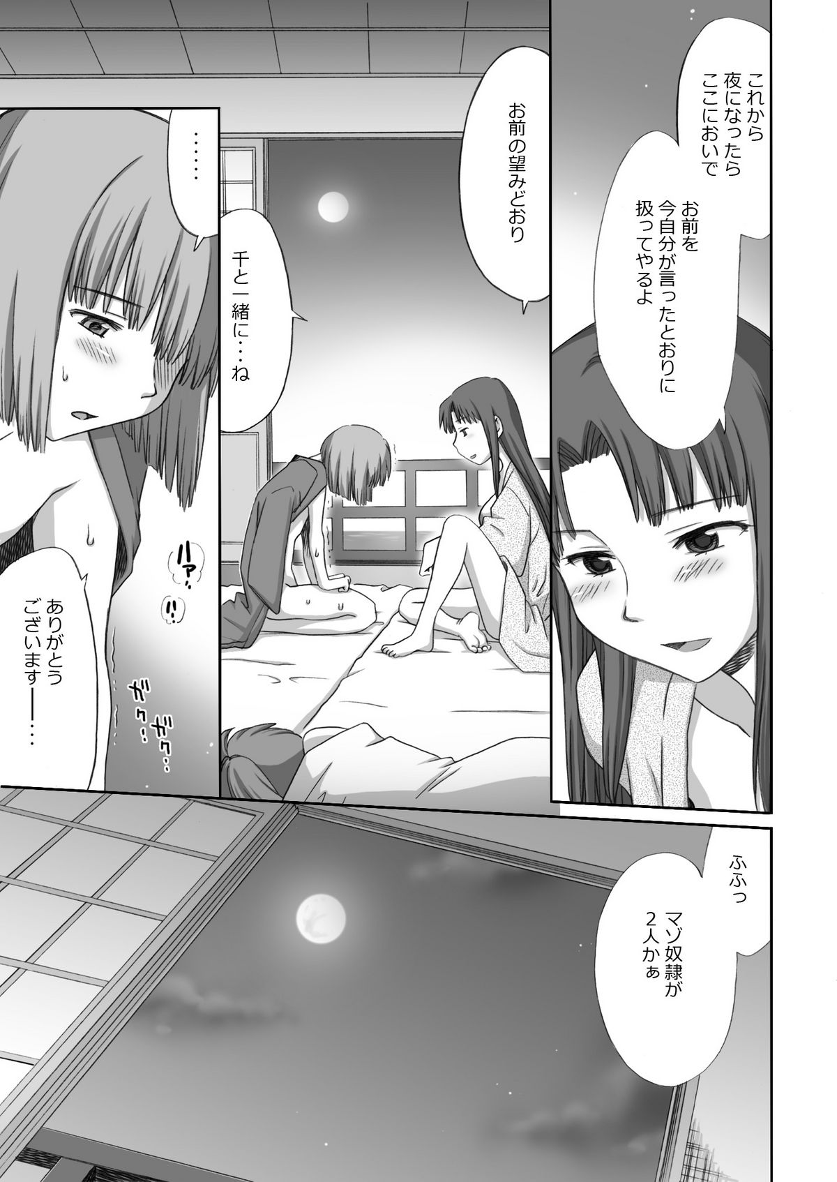 [倉楽屋 (倉子倉次)] ジブらぶ02 ～白龍千愛譚～ (千と千尋の神隠し)