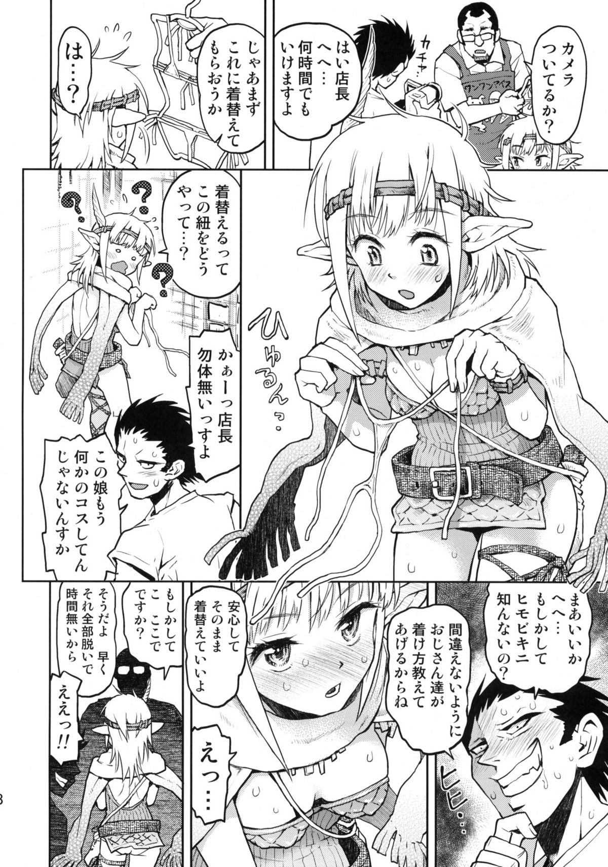 (C78) [てっちゃんハト (みなすきぽぷり)] 耳の長い姉のほう。