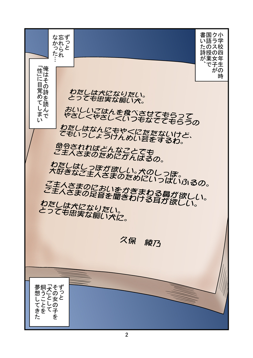 [妄想界の住人は生きている。(漢弾地)] 同級生調教物語「BabyDog01」+「久保綾乃1●歳調教画集」