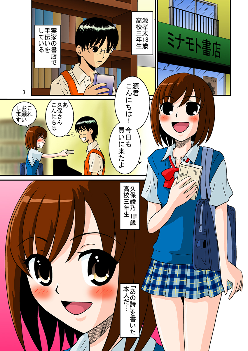 [妄想界の住人は生きている。(漢弾地)] 同級生調教物語「BabyDog01」+「久保綾乃1●歳調教画集」