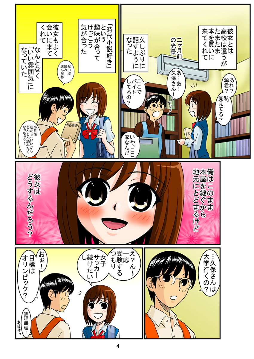 [妄想界の住人は生きている。(漢弾地)] 同級生調教物語「BabyDog01」+「久保綾乃1●歳調教画集」