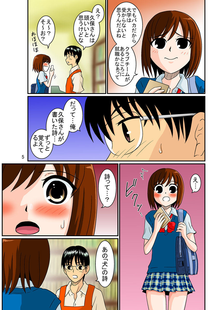 [妄想界の住人は生きている。(漢弾地)] 同級生調教物語「BabyDog01」+「久保綾乃1●歳調教画集」