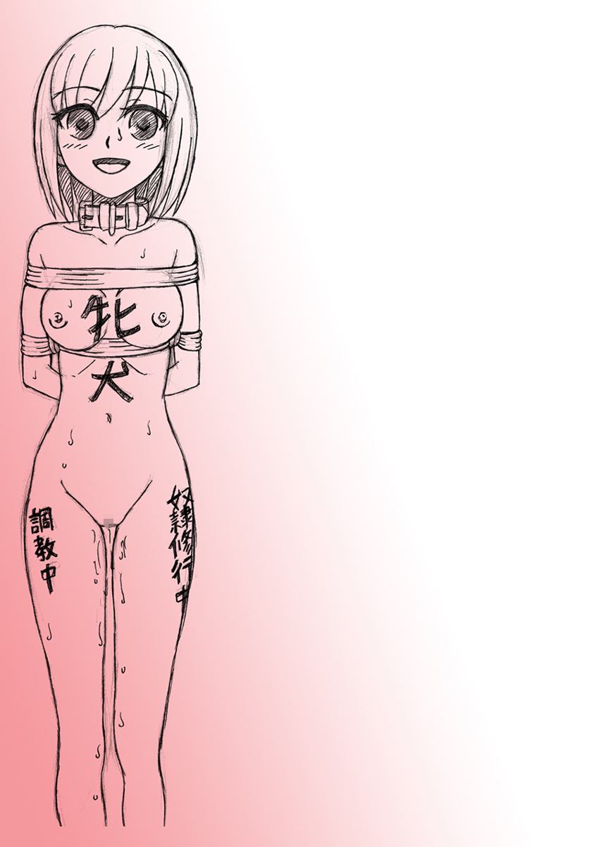 [妄想界の住人は生きている。(漢弾地)] 同級生調教物語「BabyDog01」+「久保綾乃1●歳調教画集」
