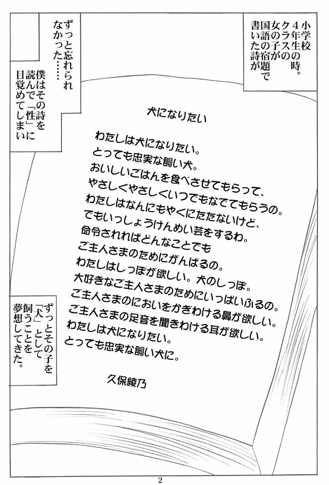 [妄想界の住人は生きている。(漢弾地)] 同級生調教物語「BabyDog01」+「久保綾乃1●歳調教画集」
