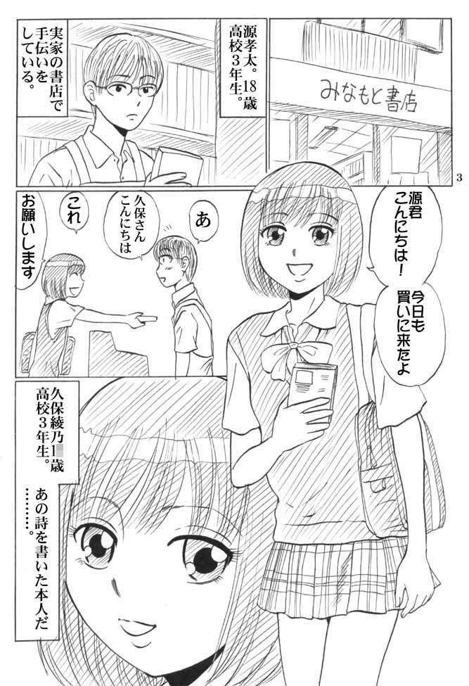 [妄想界の住人は生きている。(漢弾地)] 同級生調教物語「BabyDog01」+「久保綾乃1●歳調教画集」