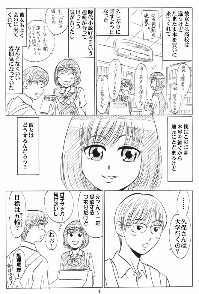 [妄想界の住人は生きている。(漢弾地)] 同級生調教物語「BabyDog01」+「久保綾乃1●歳調教画集」
