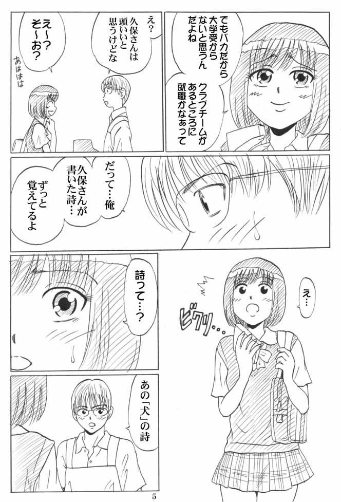 [妄想界の住人は生きている。(漢弾地)] 同級生調教物語「BabyDog01」+「久保綾乃1●歳調教画集」