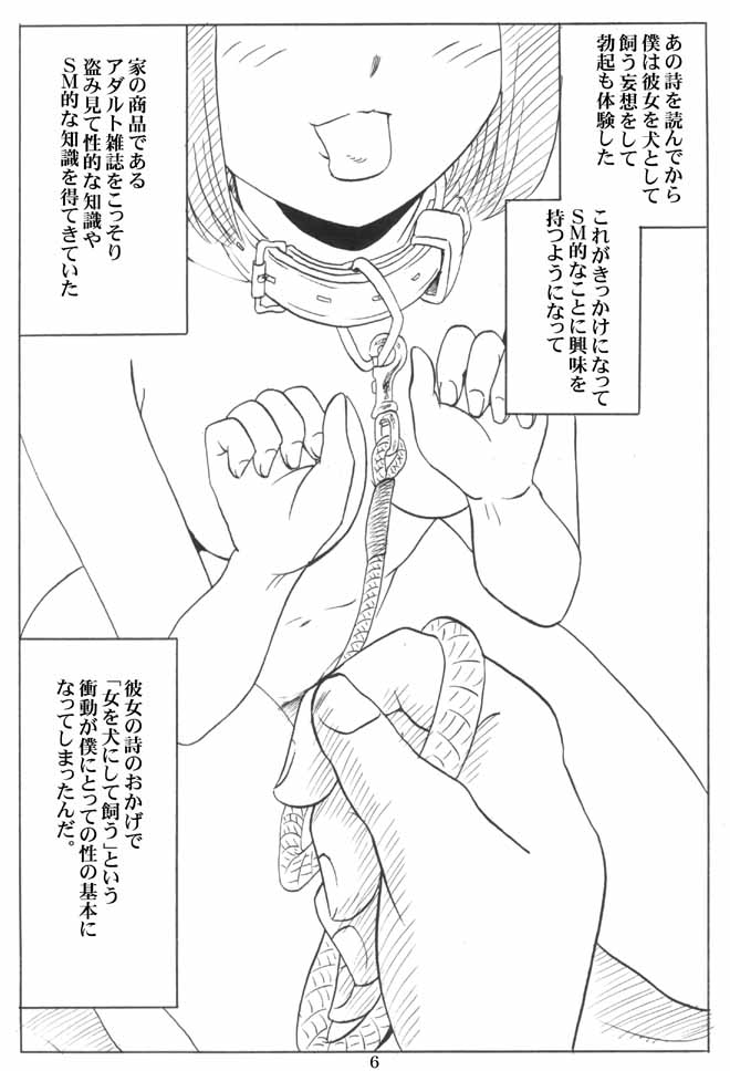[妄想界の住人は生きている。(漢弾地)] 同級生調教物語「BabyDog01」+「久保綾乃1●歳調教画集」