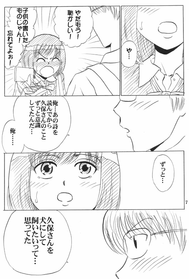 [妄想界の住人は生きている。(漢弾地)] 同級生調教物語「BabyDog01」+「久保綾乃1●歳調教画集」