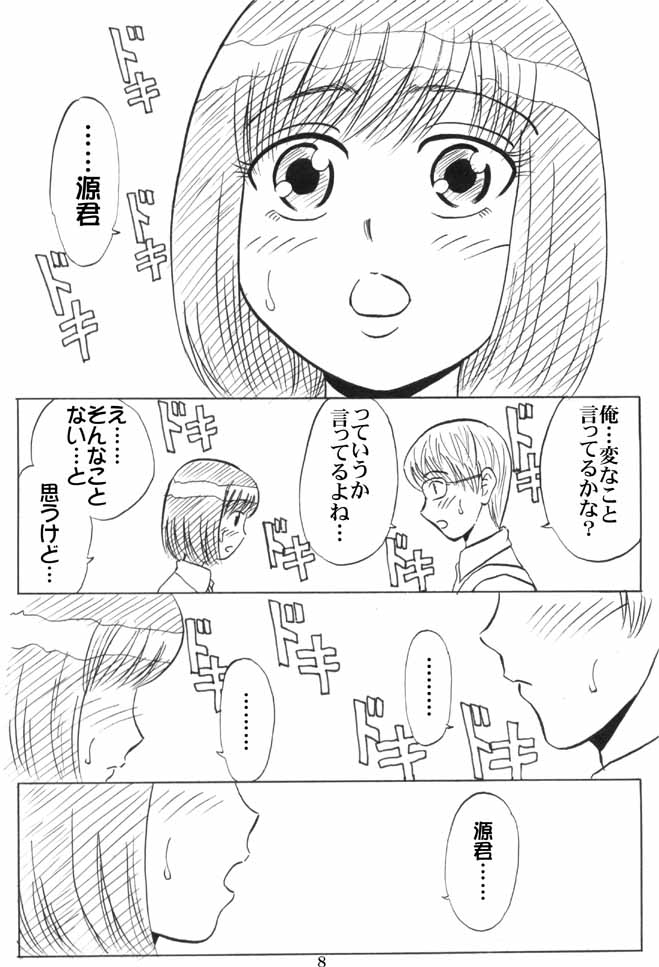[妄想界の住人は生きている。(漢弾地)] 同級生調教物語「BabyDog01」+「久保綾乃1●歳調教画集」