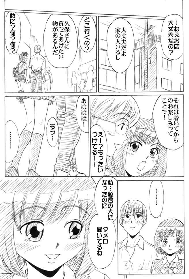 [妄想界の住人は生きている。(漢弾地)] 同級生調教物語「BabyDog01」+「久保綾乃1●歳調教画集」
