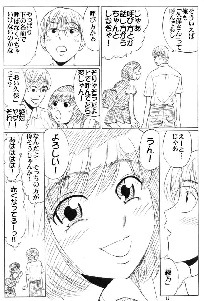 [妄想界の住人は生きている。(漢弾地)] 同級生調教物語「BabyDog01」+「久保綾乃1●歳調教画集」