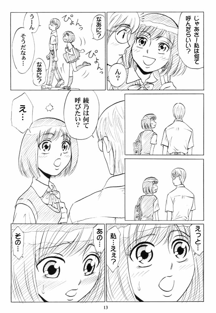 [妄想界の住人は生きている。(漢弾地)] 同級生調教物語「BabyDog01」+「久保綾乃1●歳調教画集」