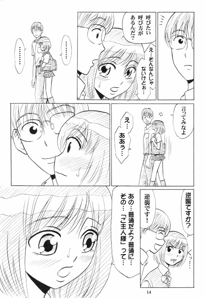 [妄想界の住人は生きている。(漢弾地)] 同級生調教物語「BabyDog01」+「久保綾乃1●歳調教画集」