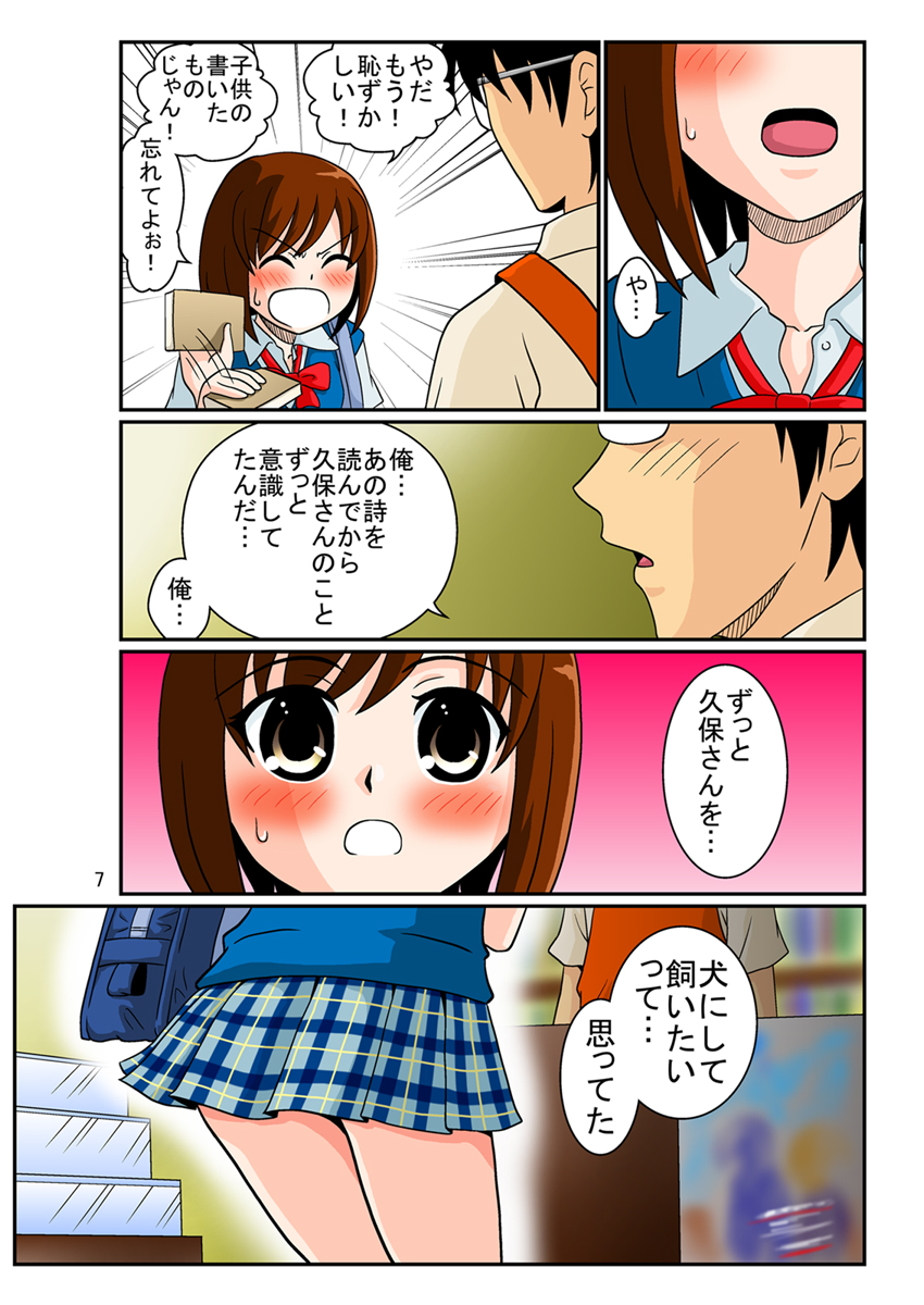 [妄想界の住人は生きている。(漢弾地)] 同級生調教物語「BabyDog01」+「久保綾乃1●歳調教画集」