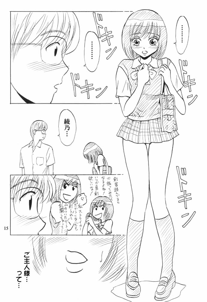 [妄想界の住人は生きている。(漢弾地)] 同級生調教物語「BabyDog01」+「久保綾乃1●歳調教画集」
