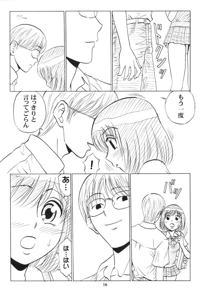 [妄想界の住人は生きている。(漢弾地)] 同級生調教物語「BabyDog01」+「久保綾乃1●歳調教画集」